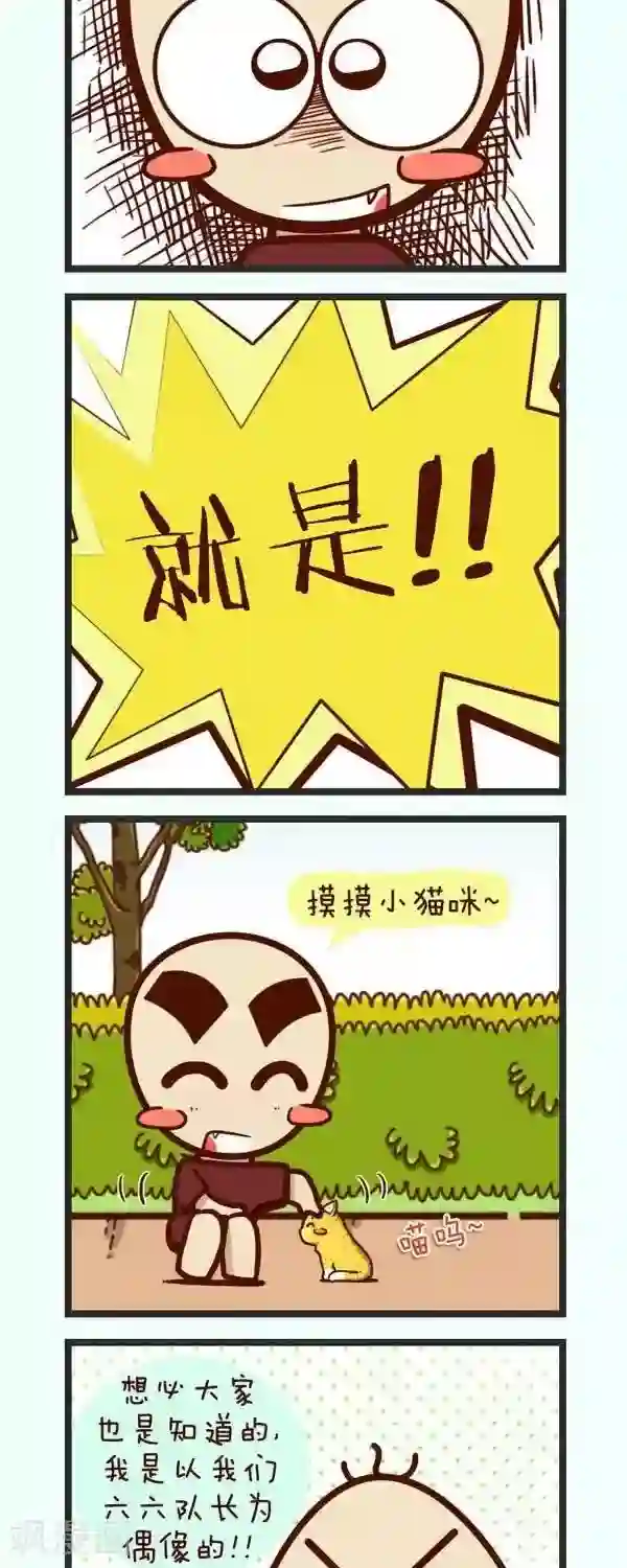 四四和五五第48话 最喜欢做什么