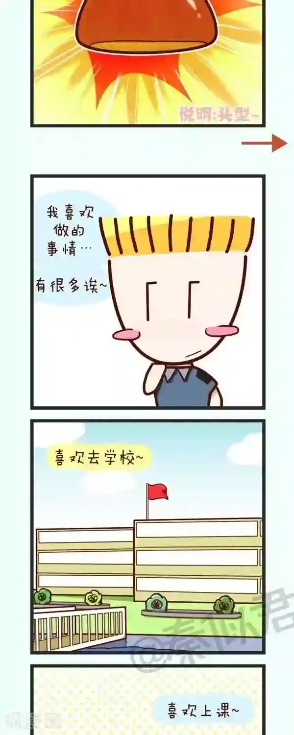 四四和五五第48话 最喜欢做什么