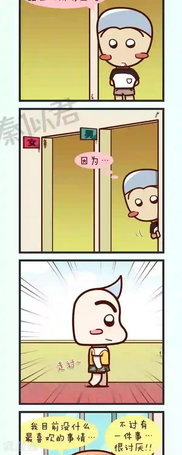 四四和五五第48话 最喜欢做什么