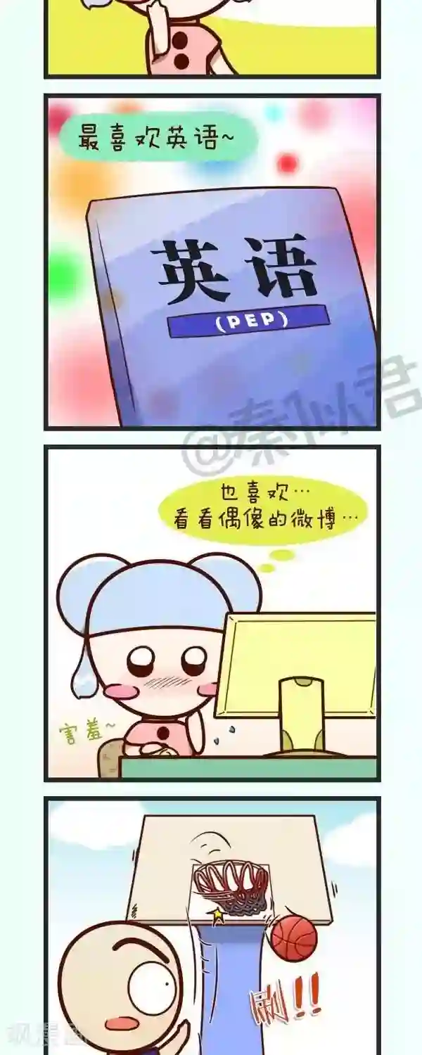 四四和五五第48话 最喜欢做什么