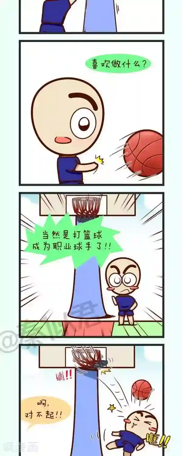 四四和五五第48话 最喜欢做什么