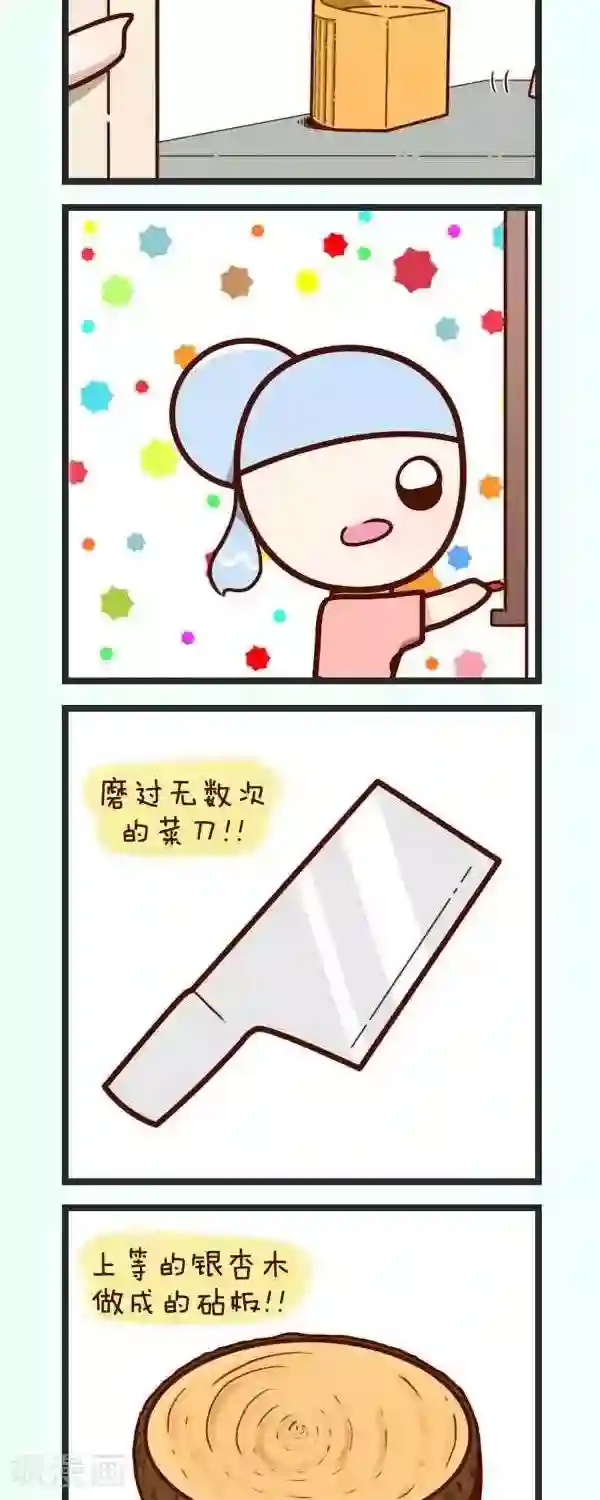 四四和五五第48话 最喜欢做什么