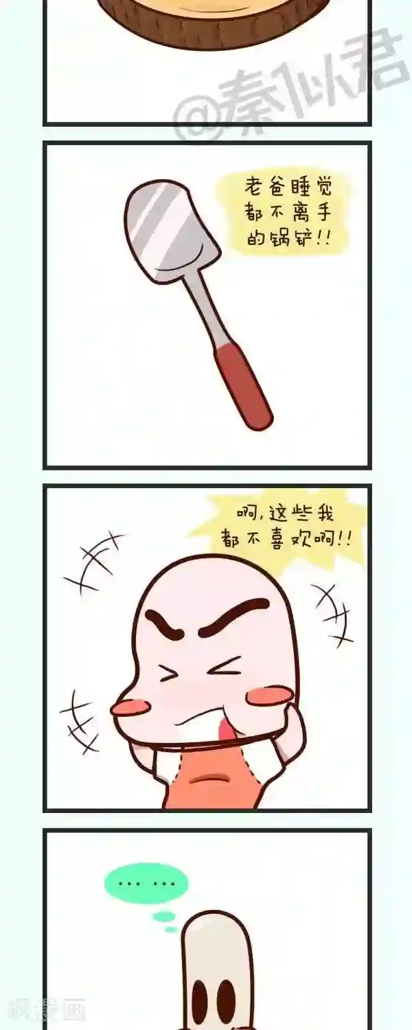 四四和五五第48话 最喜欢做什么