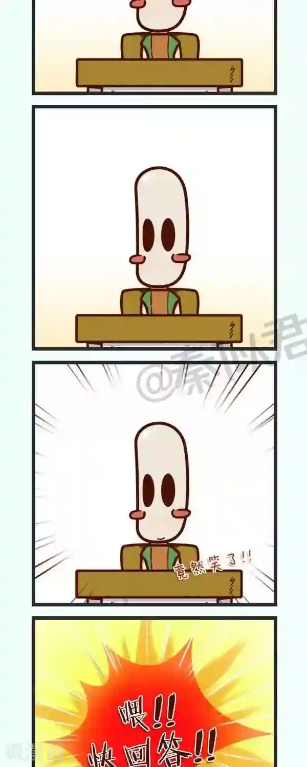 四四和五五第48话 最喜欢做什么