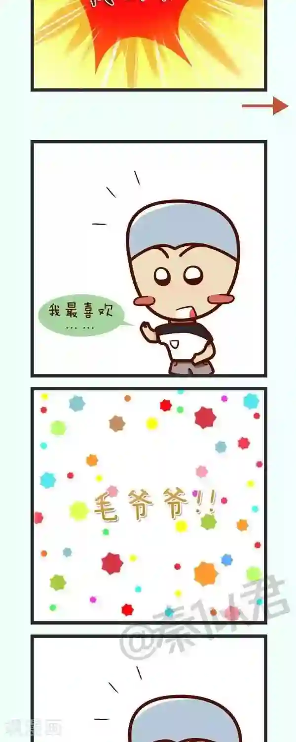 四四和五五第48话 最喜欢做什么