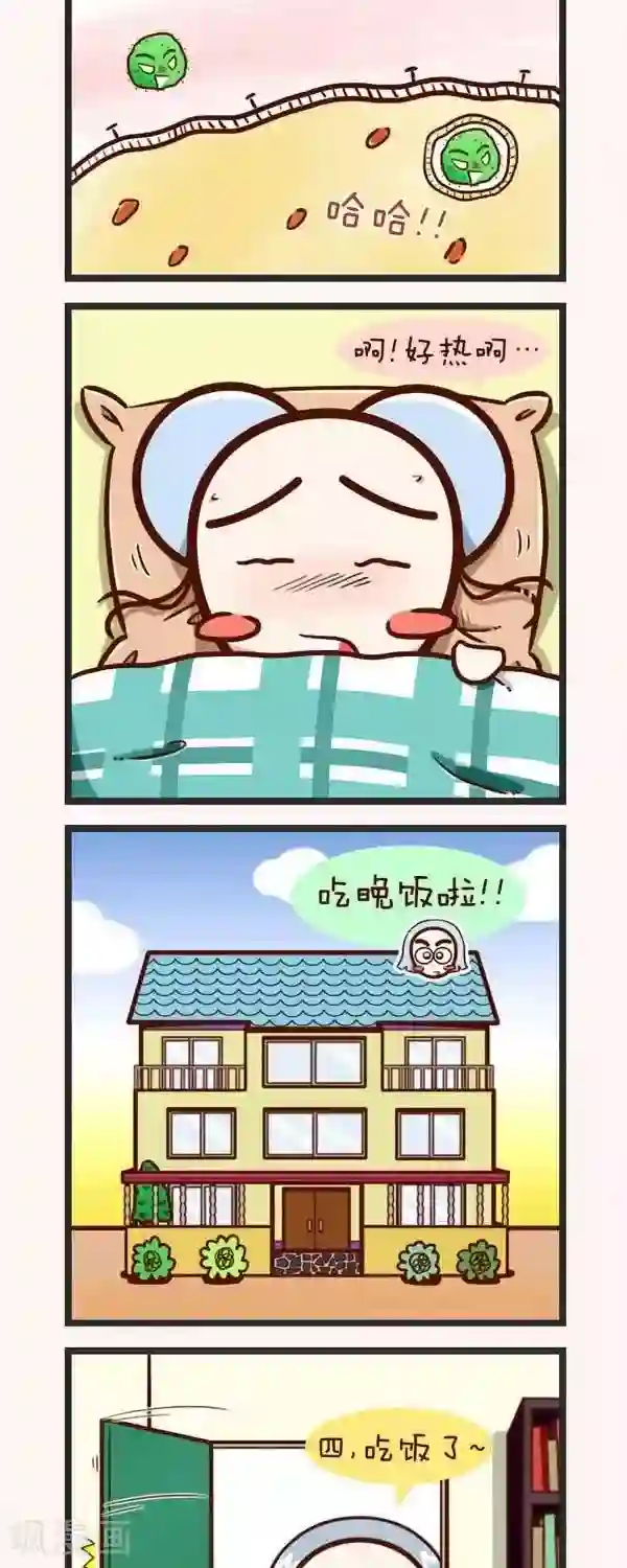 四四和五五第49话 生病了