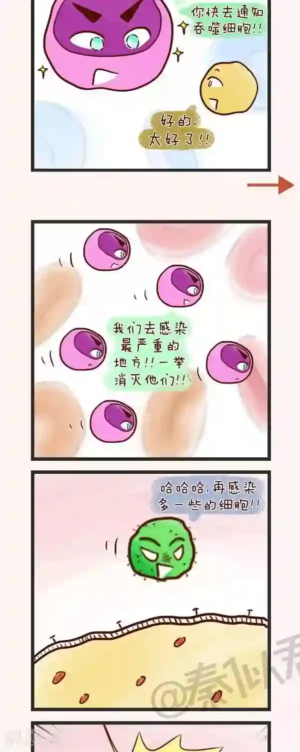 四四和五五第49话 生病了