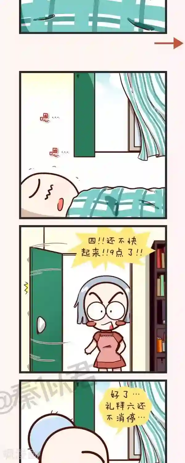 四四和五五第49话 生病了