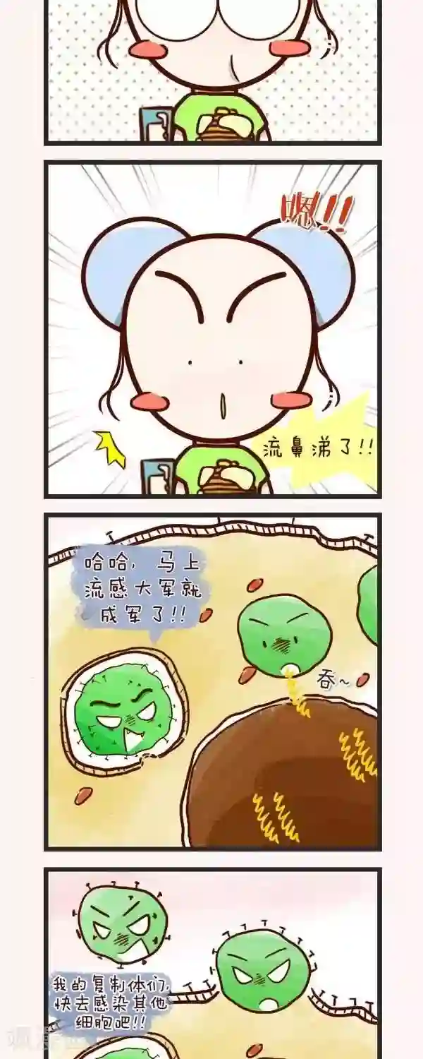 四四和五五第49话 生病了