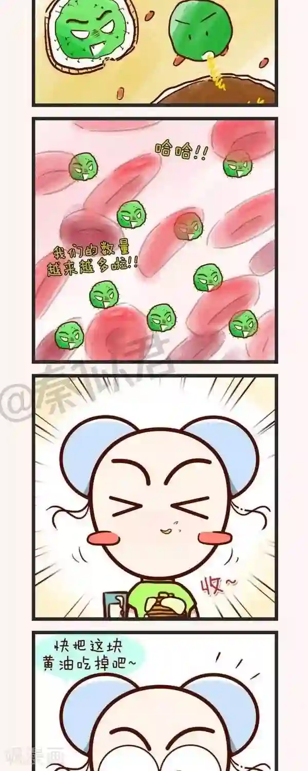 四四和五五第49话 生病了