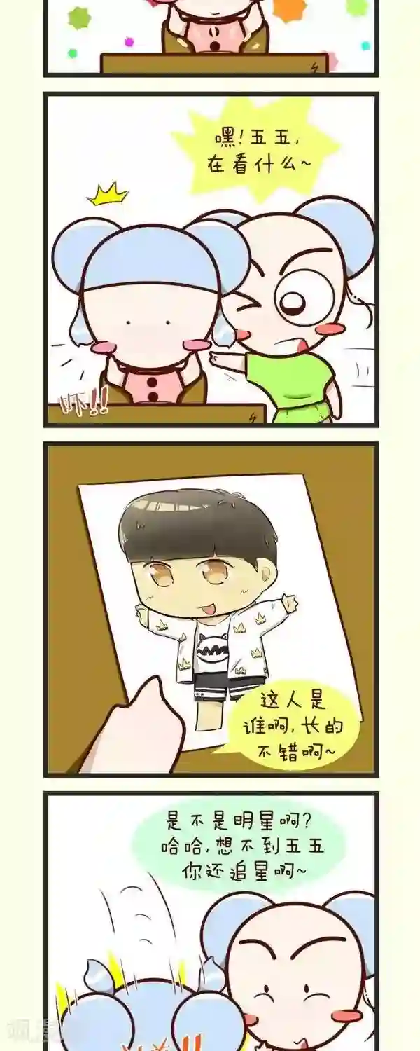 四四和五五第50话 Idol