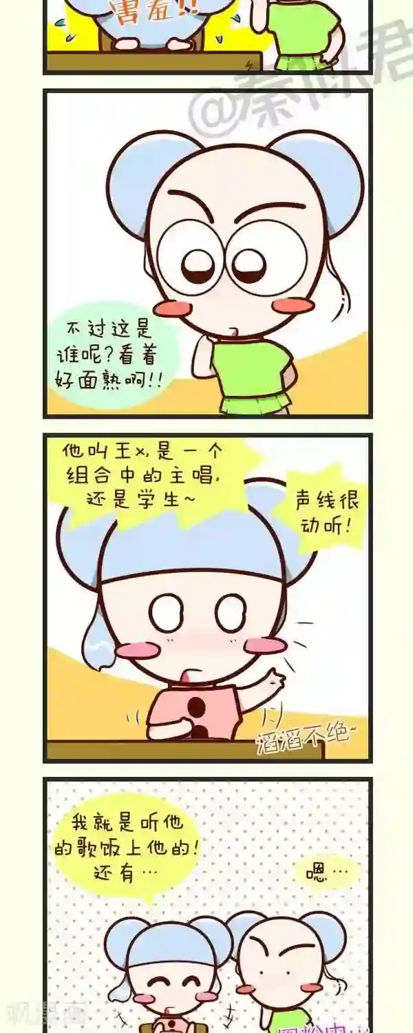 四四和五五第50话 Idol