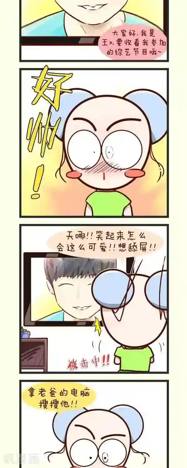 四四和五五第50话 Idol