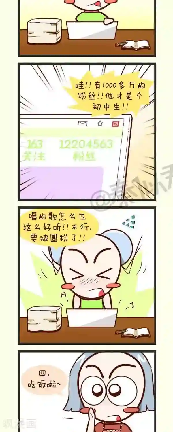 四四和五五第50话 Idol