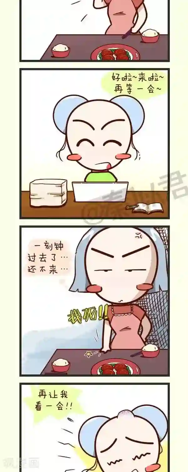 四四和五五第50话 Idol