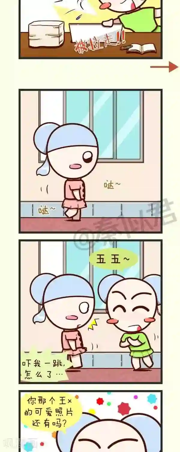 四四和五五第50话 Idol