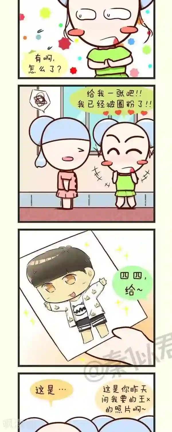 四四和五五第50话 Idol