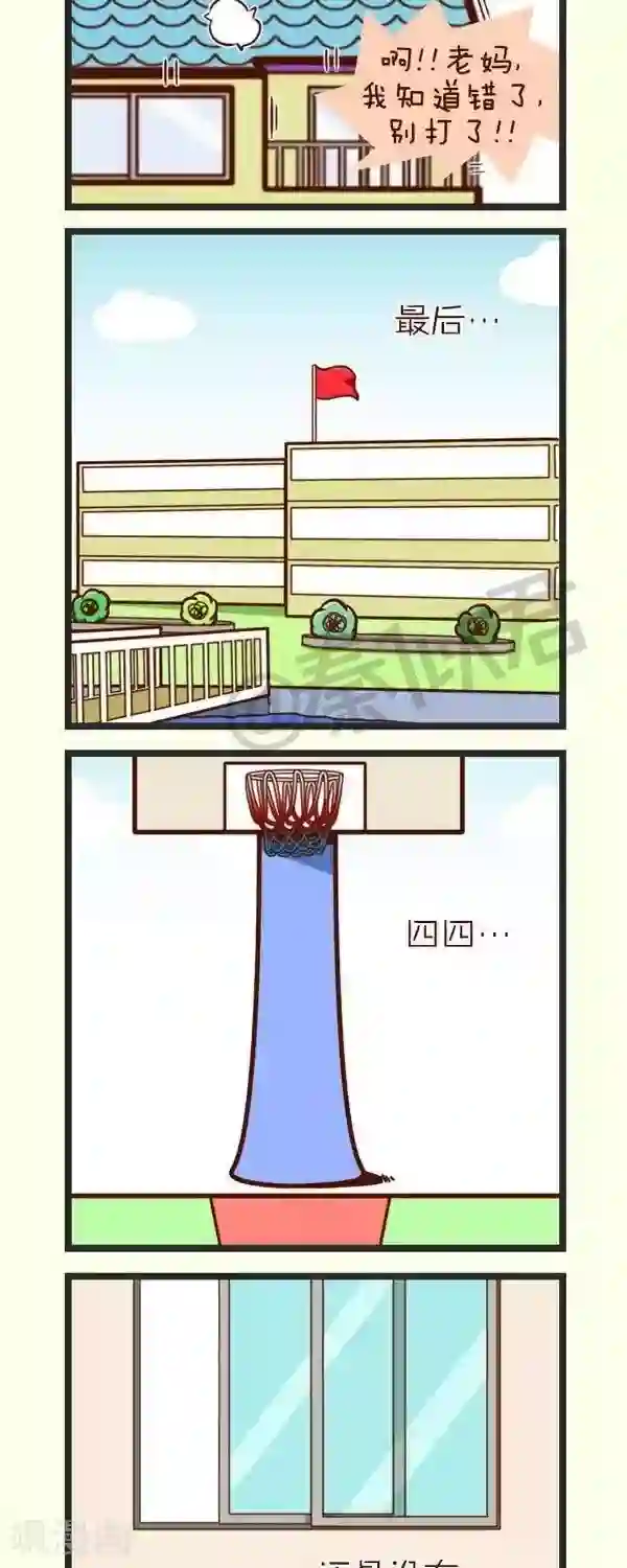 四四和五五第51话 手机