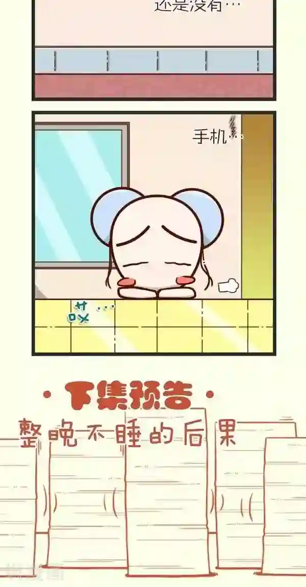 四四和五五第51话 手机