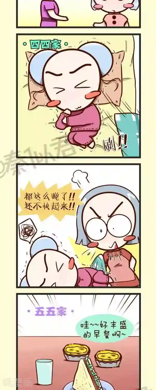 四四和五五第53话 寒假对比图