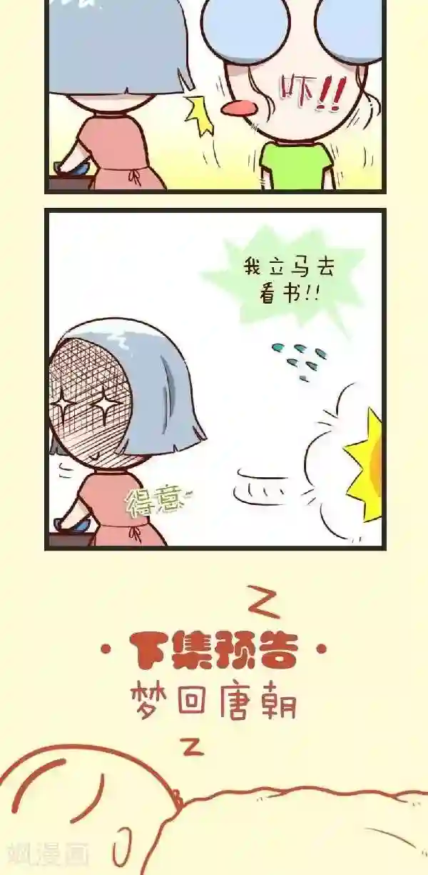 四四和五五第53话 寒假对比图