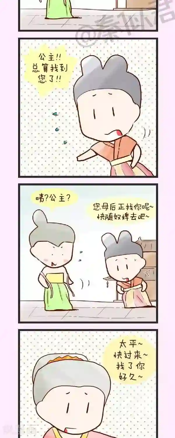 四四和五五第54话 梦回唐朝