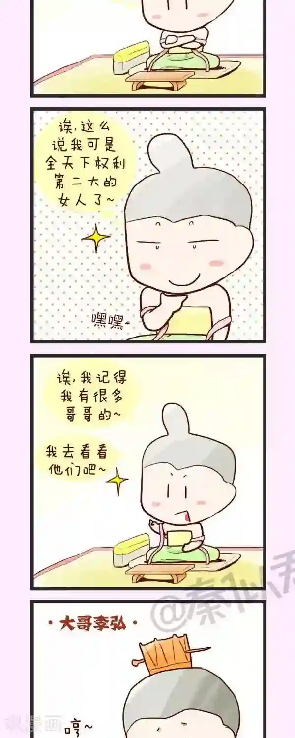 四四和五五第54话 梦回唐朝