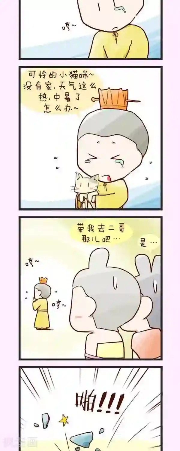 四四和五五第54话 梦回唐朝