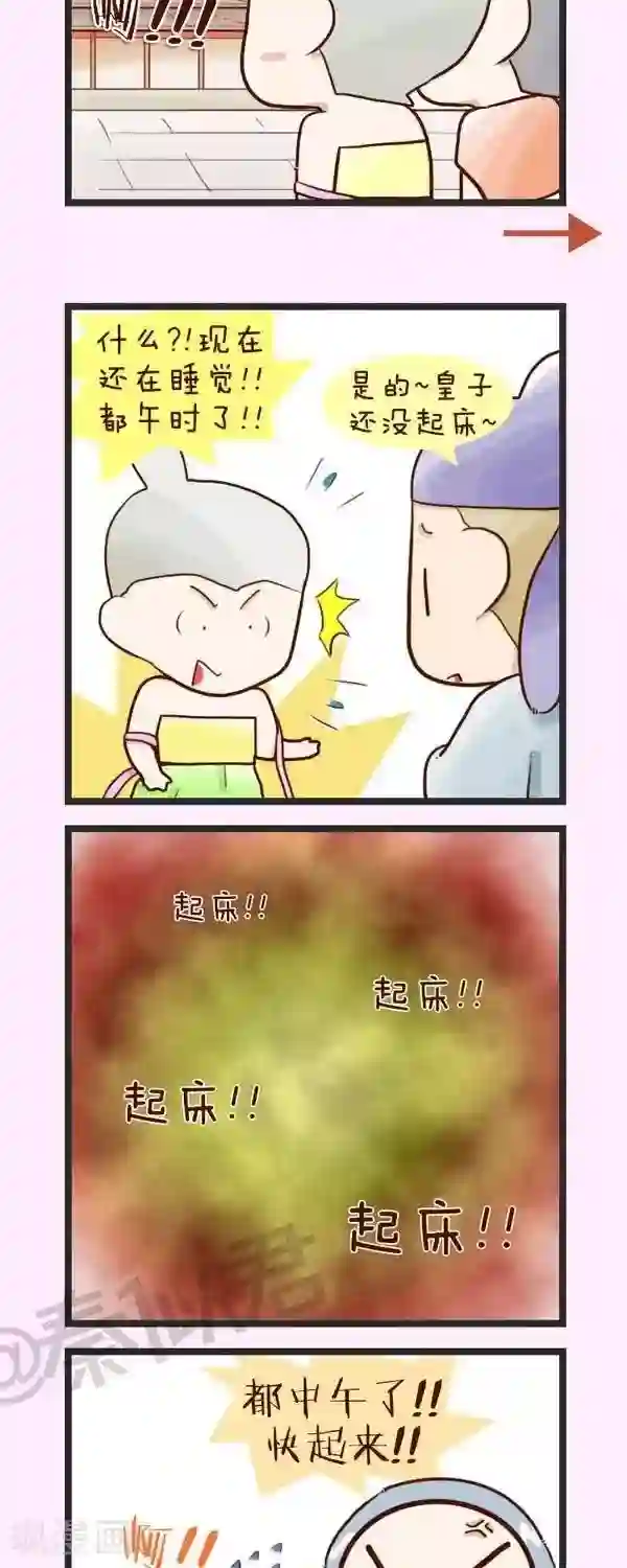 四四和五五第54话 梦回唐朝