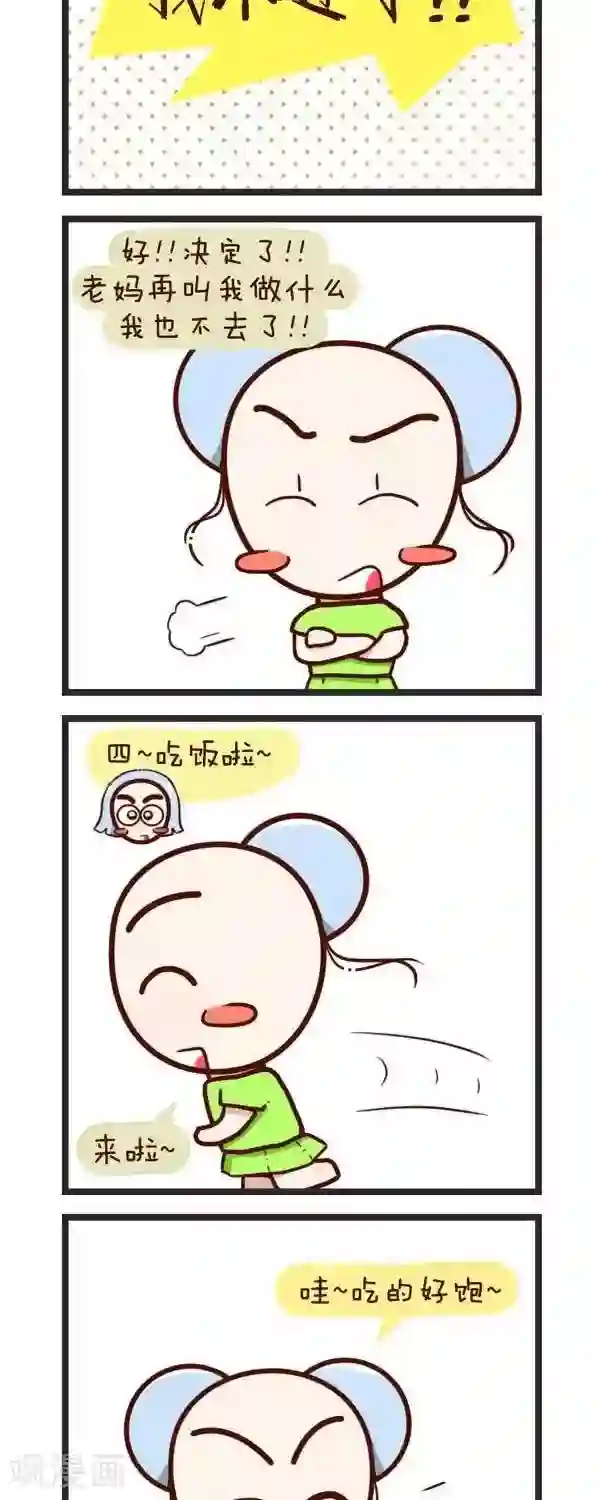 老扒 夜夜春宵 第五部分第55话 过年