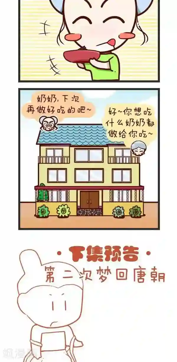 四四和五五第56话 包饺子