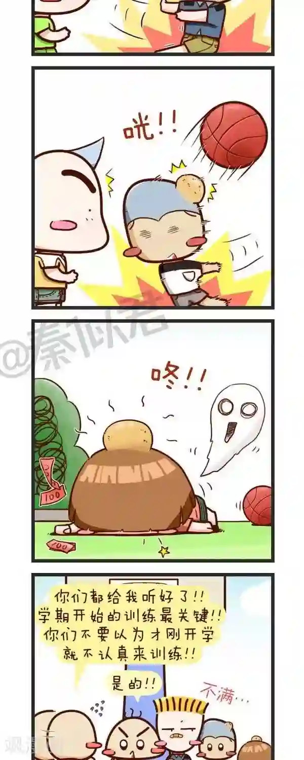 四四和五五第57话 一班篮球队