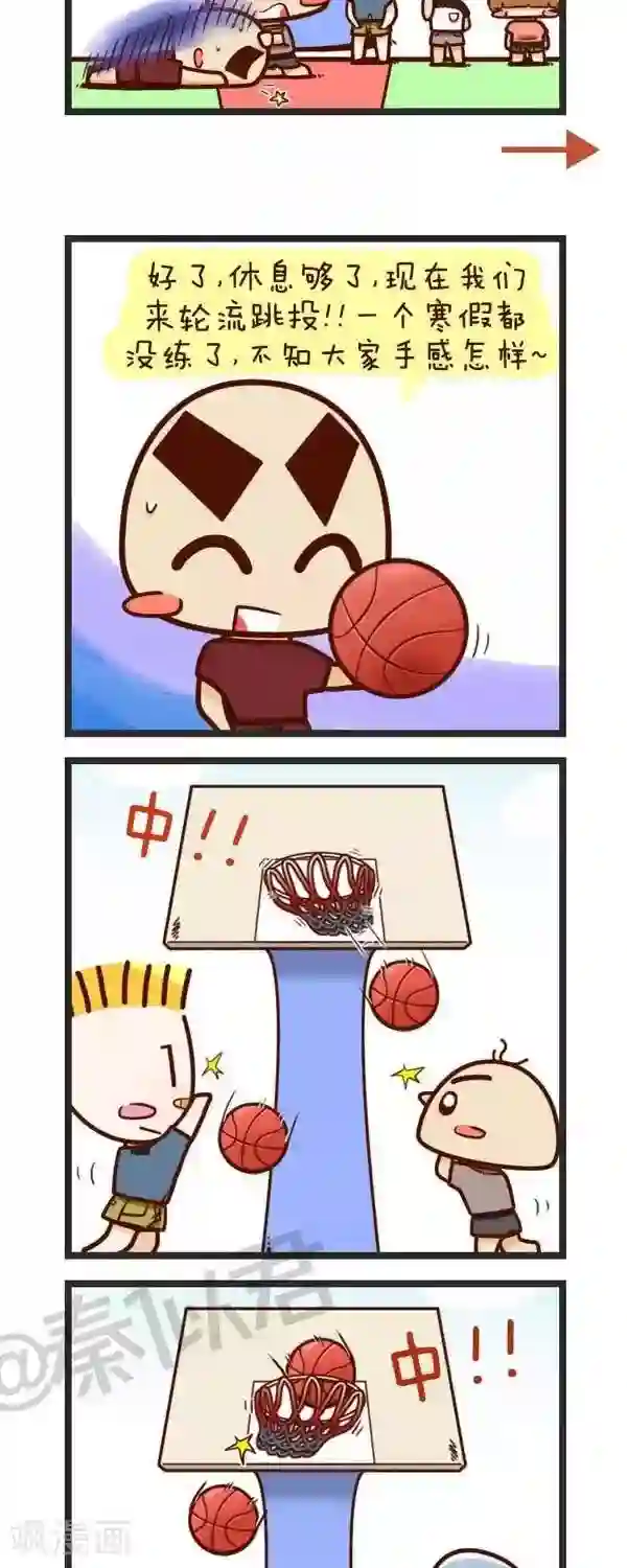 四四和五五第57话 一班篮球队