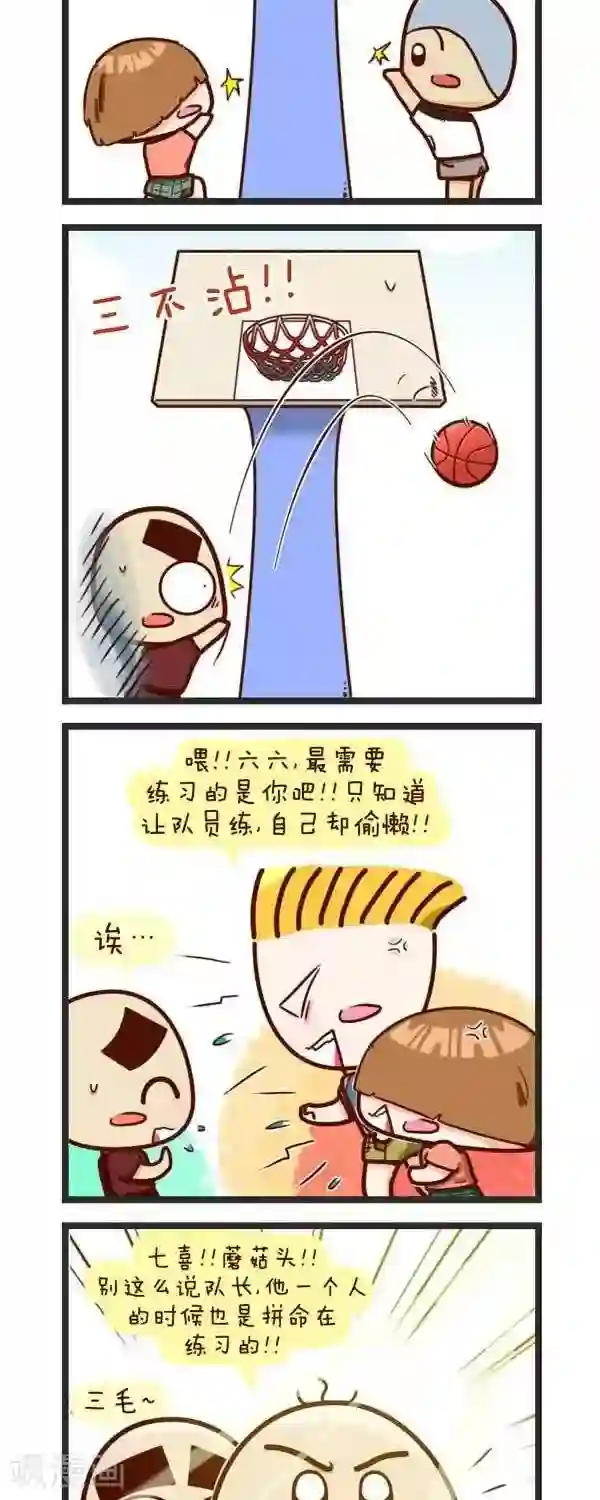 四四和五五第57话 一班篮球队