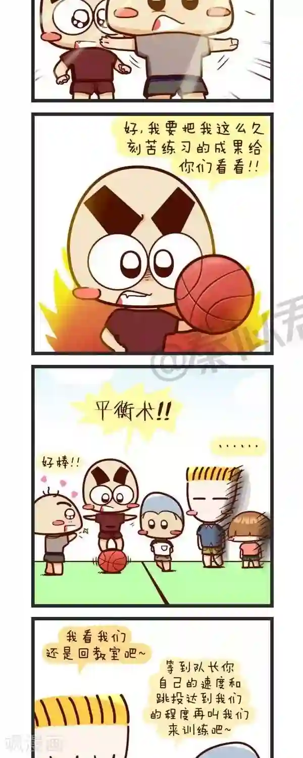 四四和五五第57话 一班篮球队