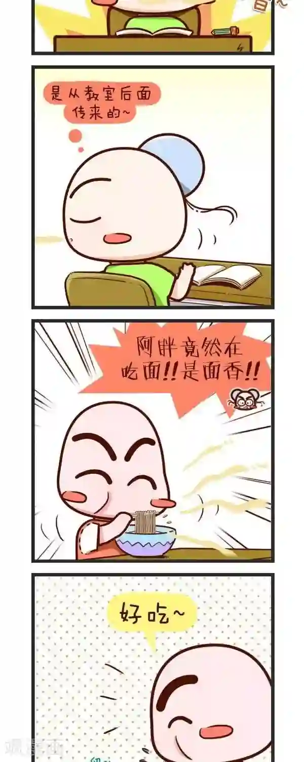 四四和五五第59话 好饿