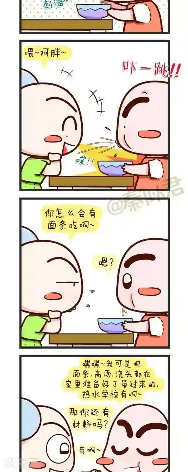 四四和五五第59话 好饿