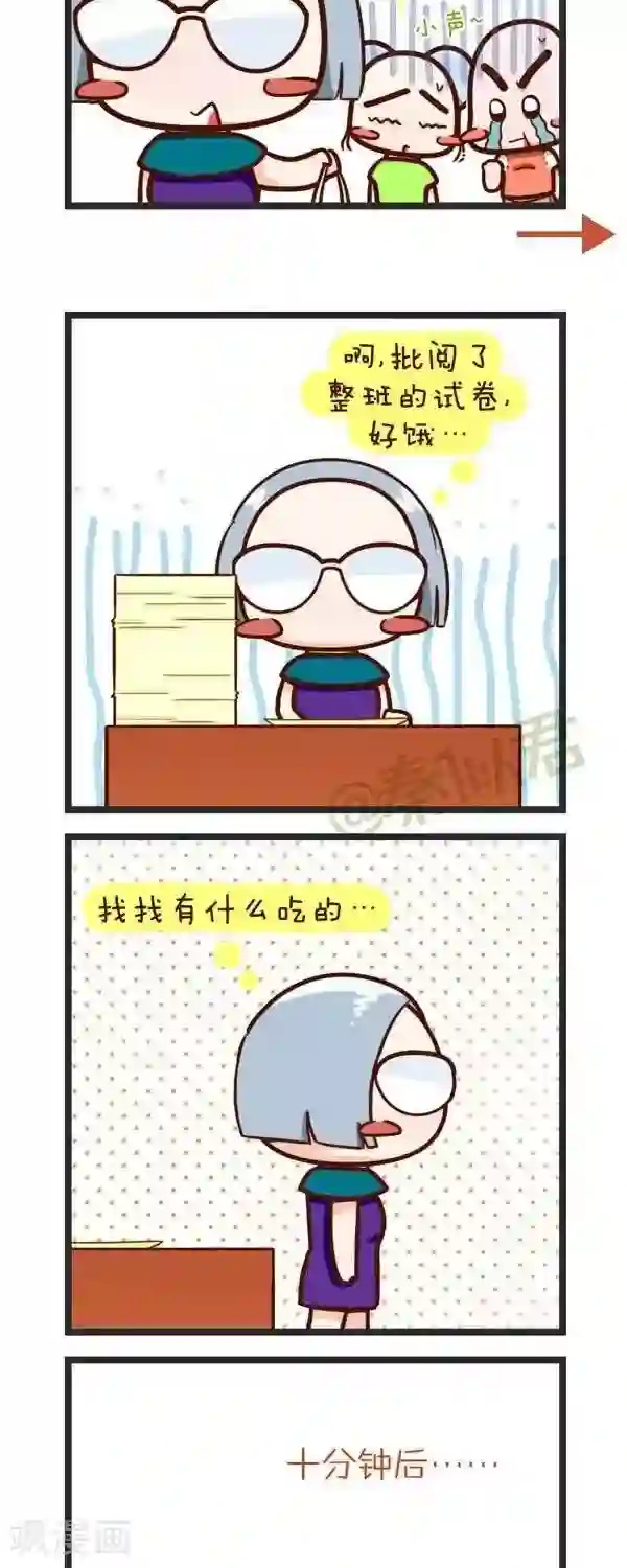 四四和五五第59话 好饿