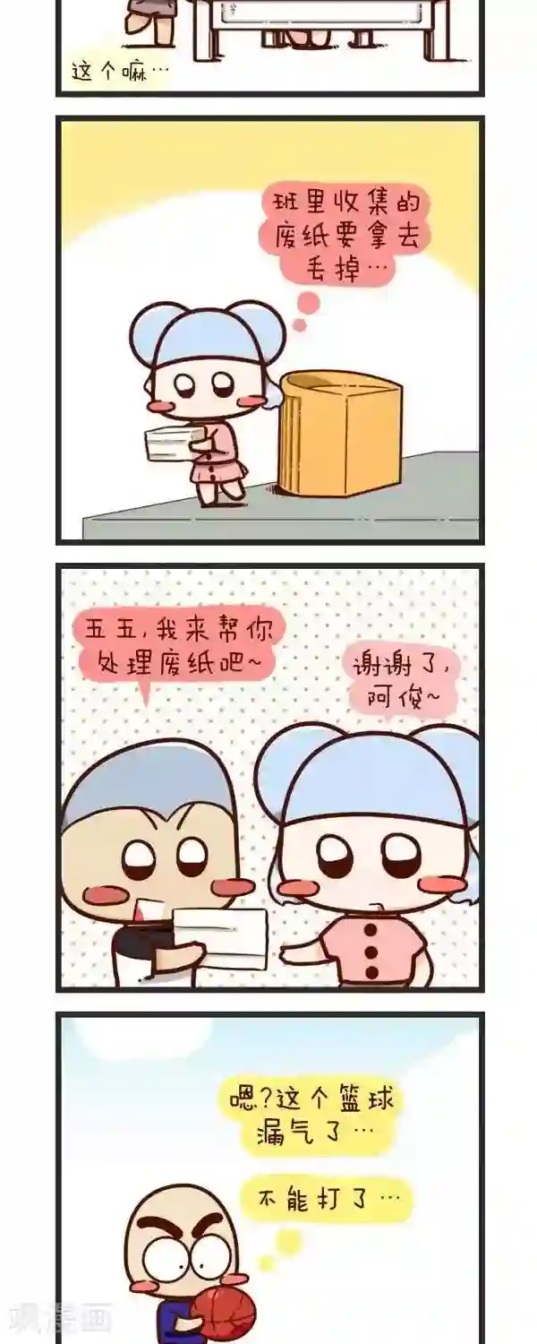 四四和五五第60话 赚钱