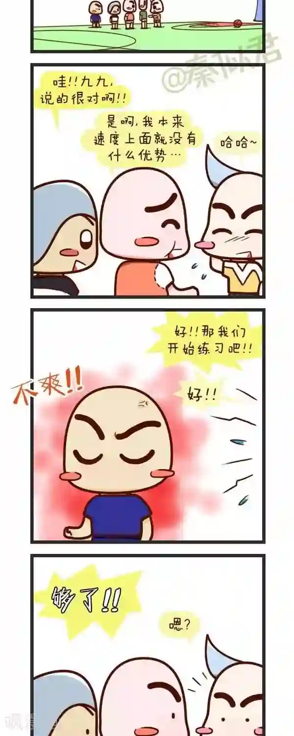 四四和五五第62话 篮球兄弟