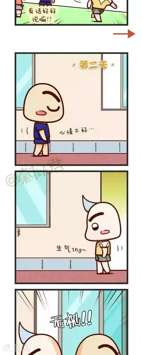 四四和五五第62话 篮球兄弟