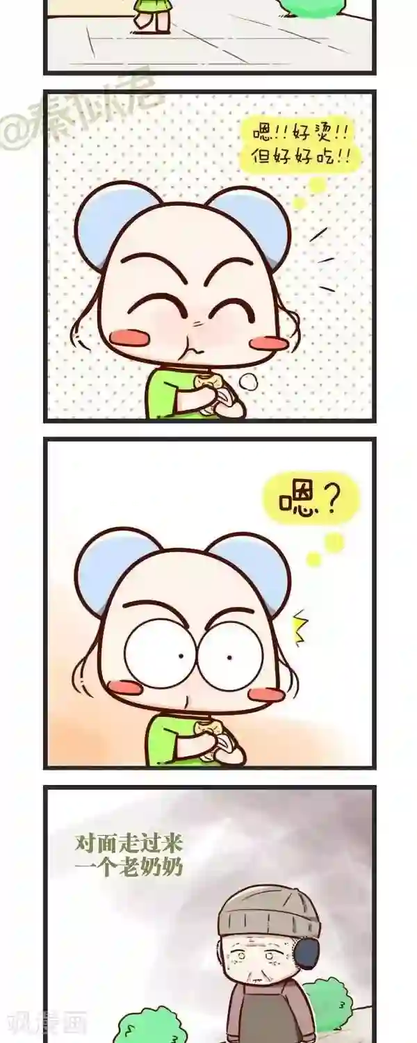 四四和五五弟63话 老奶奶