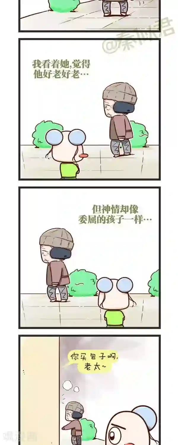 四四和五五弟63话 老奶奶