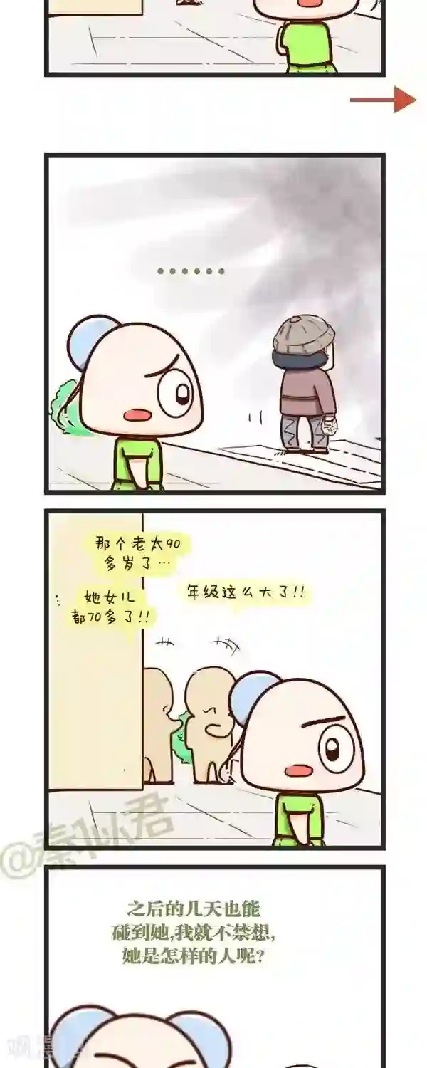 四四和五五弟63话 老奶奶