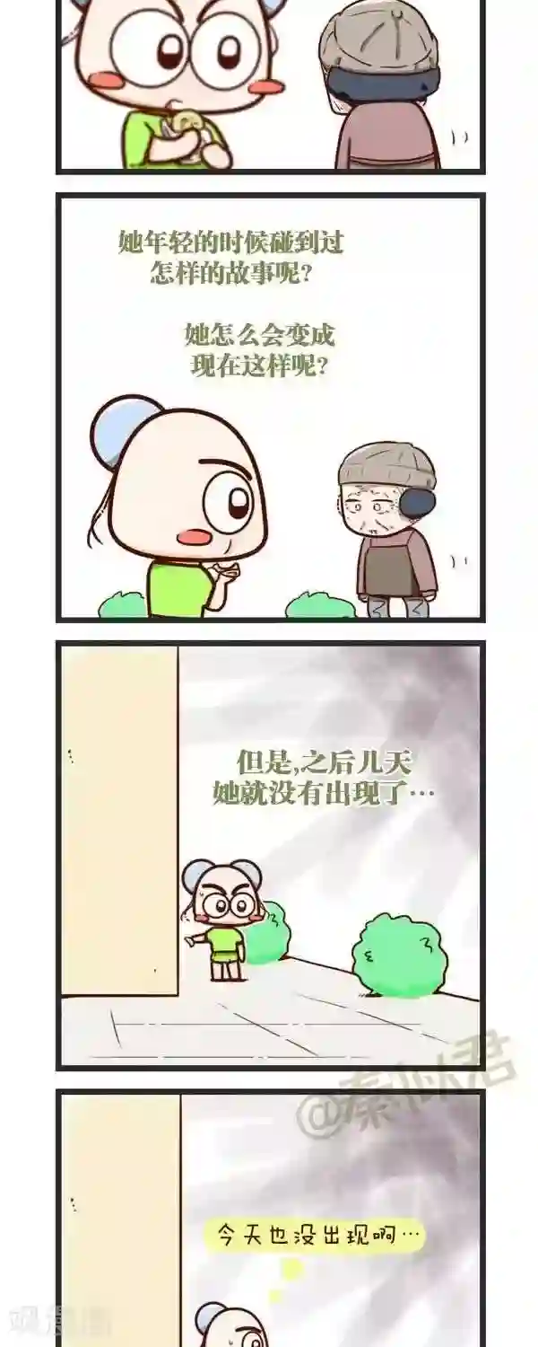 四四和五五弟63话 老奶奶