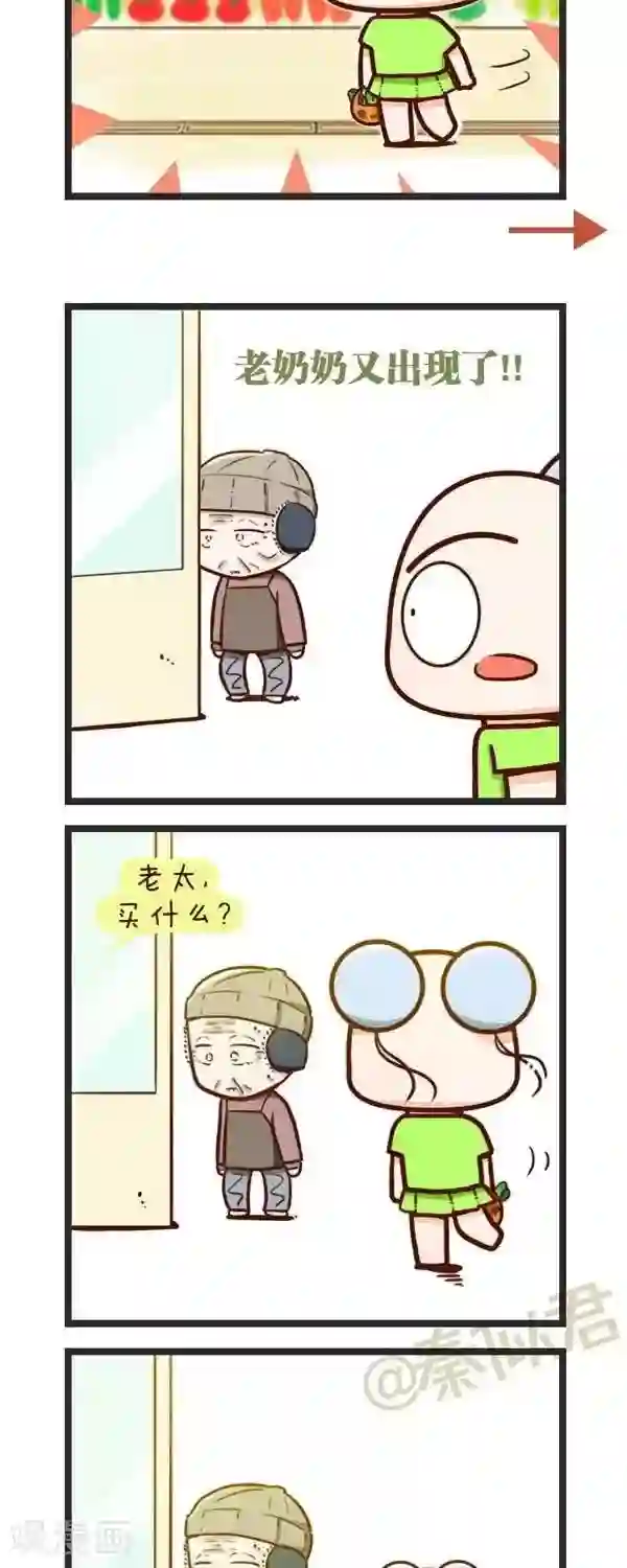 四四和五五弟63话 老奶奶