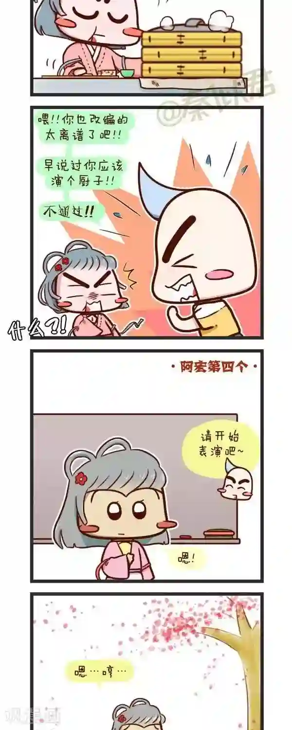 四四和五五第64话 谁是林黛玉