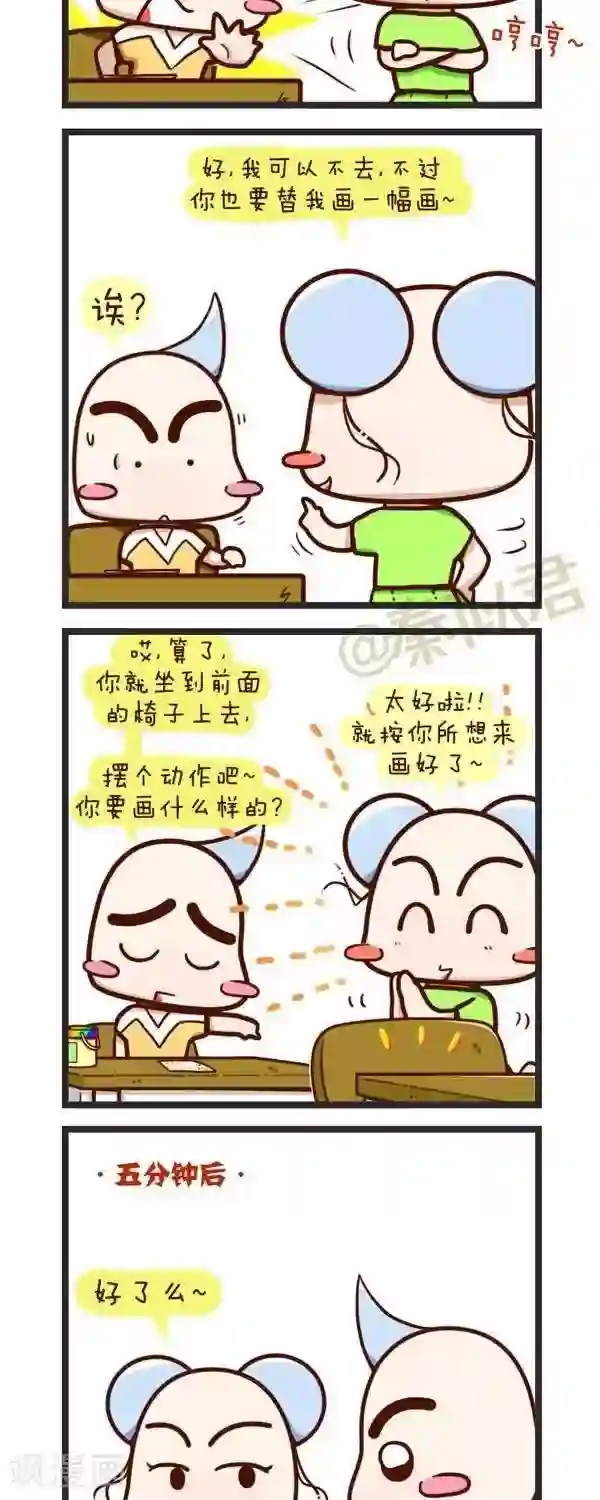 四四和五五第65话 要求真高