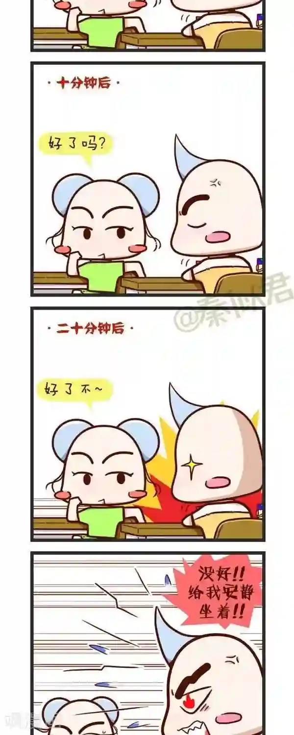 四四和五五第65话 要求真高