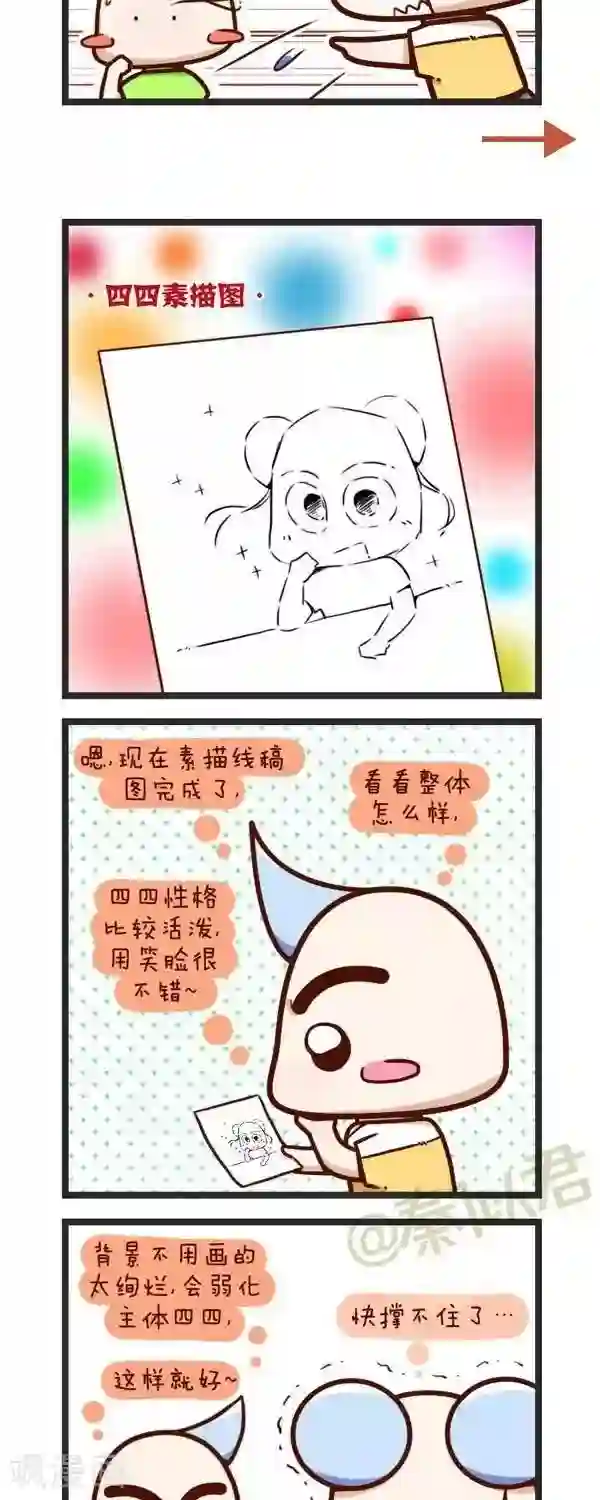 四四和五五第65话 要求真高